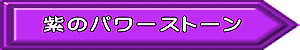 紫