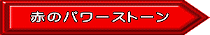 赤